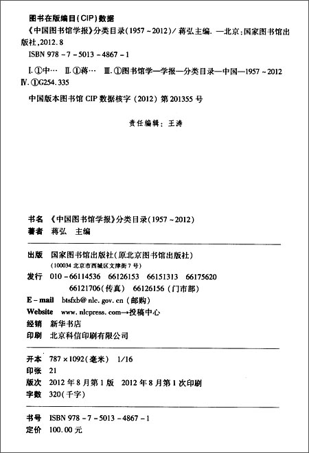 京东触屏版