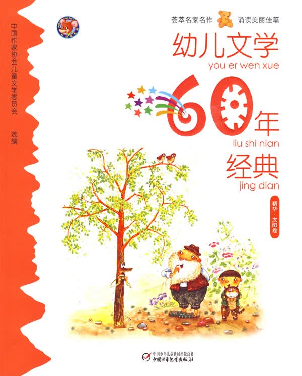 童话 圆圆和方方 诗歌 花儿,一簇簇开了 故事 围裙妈妈的红围裙