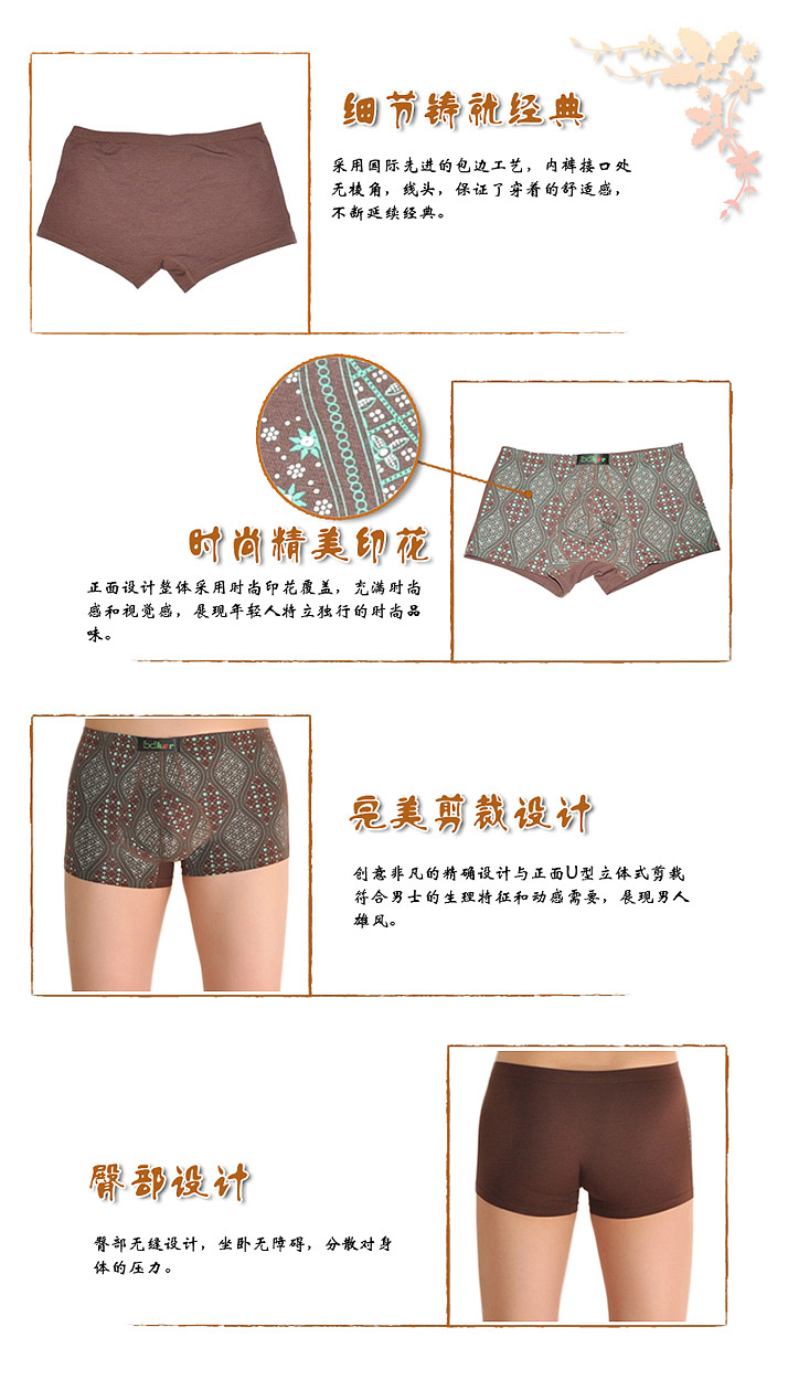 bdker精致魅力男士印花平角三角竹纤维内裤十几款花型 本品做为赠品时会随机发货 咖色灰色花纹 XXL