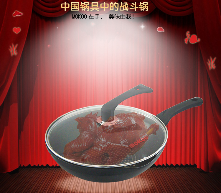 魔科mokoo韩国原装进口燃气明火通用不粘无烟锅30cm钻技炒菜不粘锅