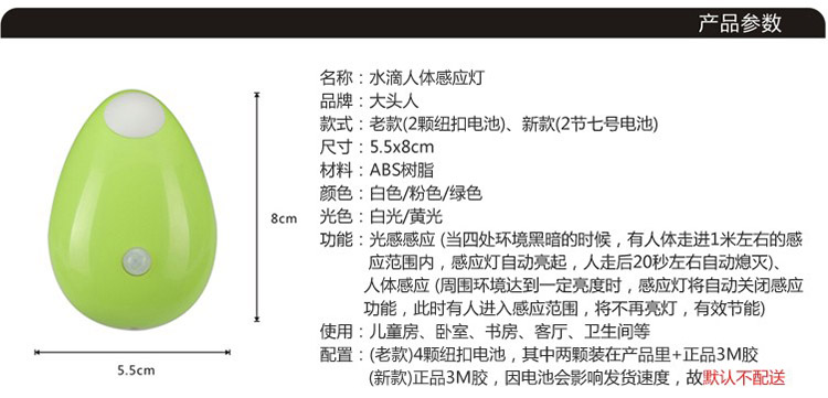 夜晚人体感应灯 节能LED小夜灯宝宝床头灯 黄光