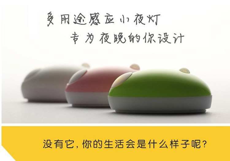夜晚人体感应灯 节能LED小夜灯宝宝床头灯 黄光