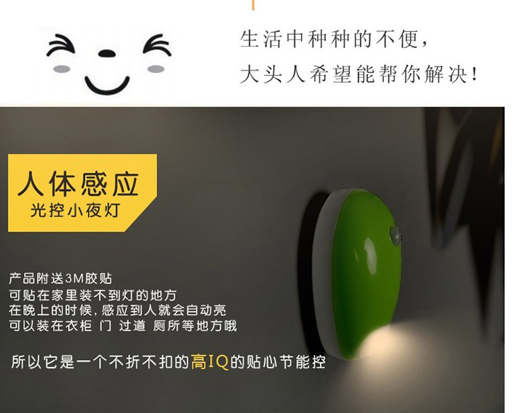 夜晚人体感应灯 节能LED小夜灯宝宝床头灯 黄光