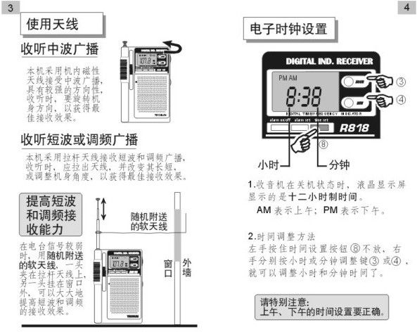 标配:说明书 保修卡 耳机 皮套 外接软天线 主要技术指标: 1.