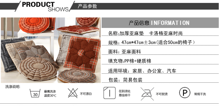 慕梵依家纺 坐垫 加厚美臀坐垫 办公室椅子餐厅藤椅汽车坐垫 货号096(47*47cm)