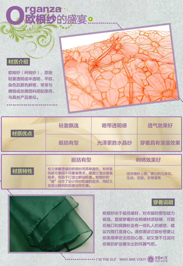 妖精的口袋 醉帘幔 2015春装 欧根纱拼皮甜美半身裙 1347034 蓝灰 M