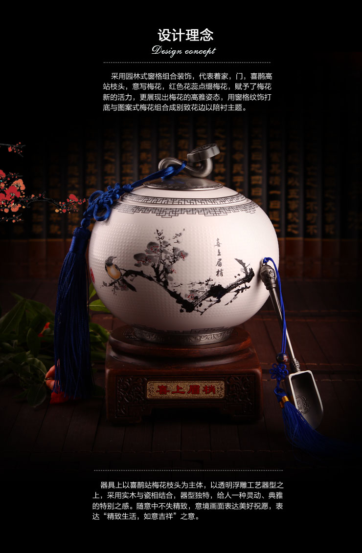 
                                        苗苗红 茶罐陶瓷创意茶叶罐储物罐茶缸喜上眉梢底座茶勺密封罐茶具 TH                 