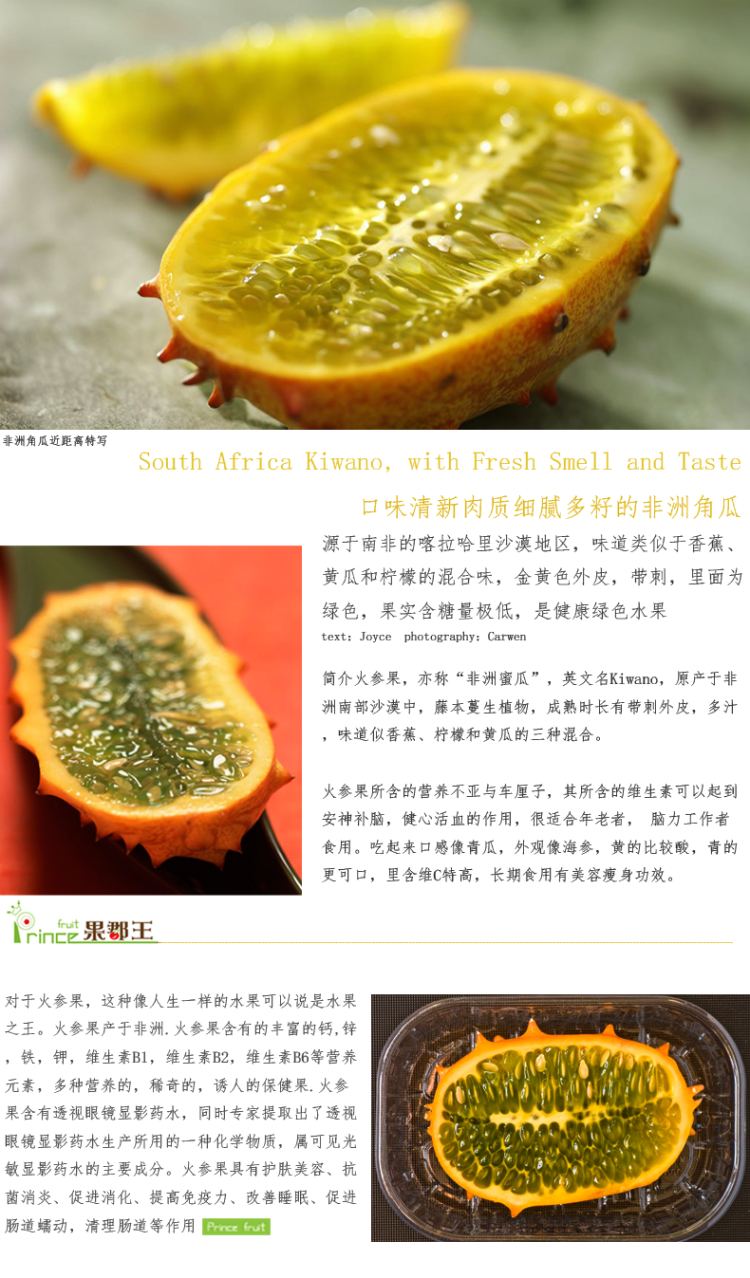 火参果所含的营养不亚与车厘子,其所含的维生素可以起到安神补脑,健心