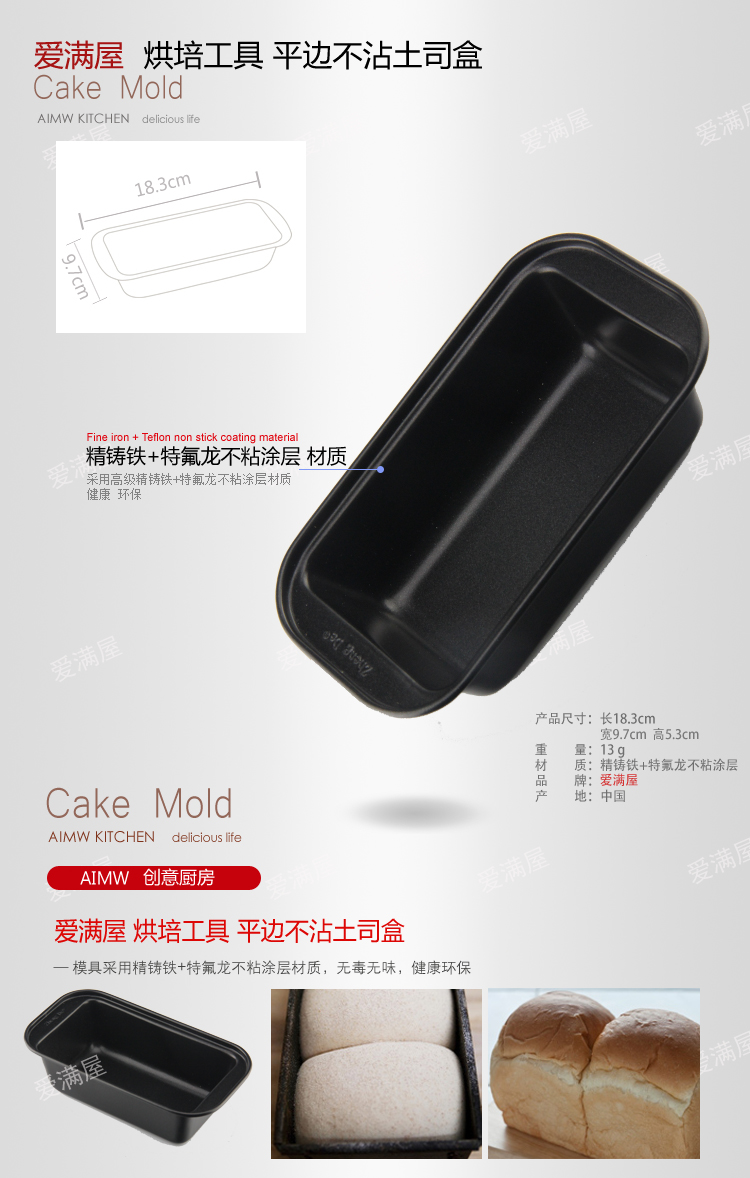 
                                        爱满屋 专业烘焙模具套装 13种18件 烘焙工具套装 烘焙DIY必备 新手老手均可                