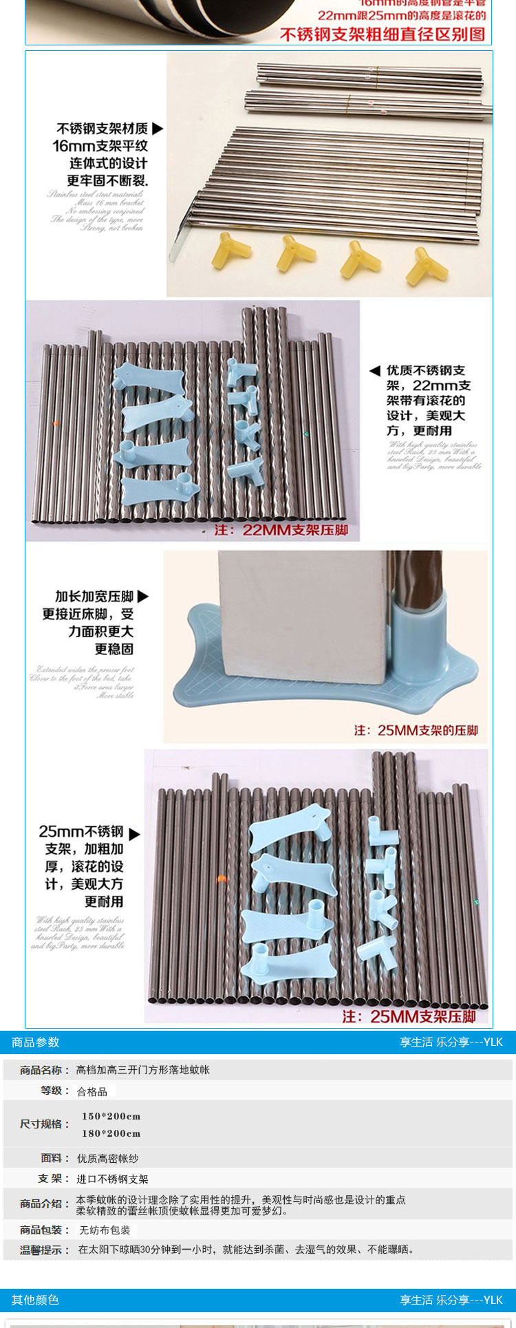 伊路卡 三开门不锈钢宫廷蚊帐 1.5/1.8米双人床落地蚊帐 粉红佳人 22mm管-粉色 180*200