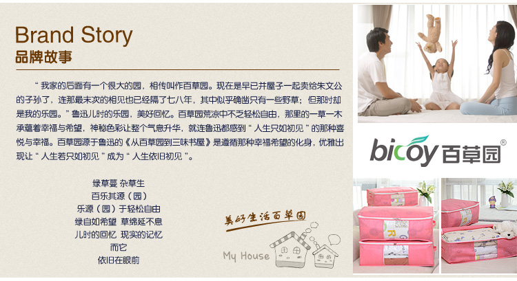 
                                                            bicoy百草园 收纳袋 整理袋大号棉被子衣服搬家打包袋 大号5个                