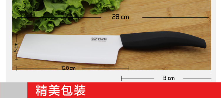 鲁月 LUYUE 陶瓷刀 菜刀 切片刀 防滑单刀 厨房刀具 6.5寸京瓷礼盒装 陶瓷刀套装 黑色