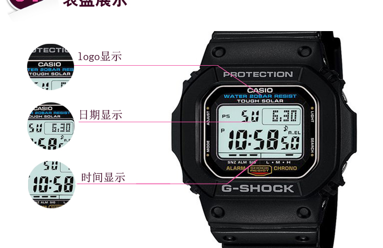 卡西欧casio手表g-shock系列电子男士手表g-5600e-1d