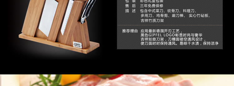 
                                        吉浦菲（GiPFEL） 德国厨房全套刀具套装砧板菜板菜刀组合带刀架家用切菜厨具组合七件套                