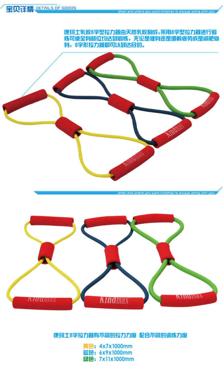 康玛士瑜伽八字拉力器 手臂减脂美形绳 乳胶拉力环 黄色 一只装