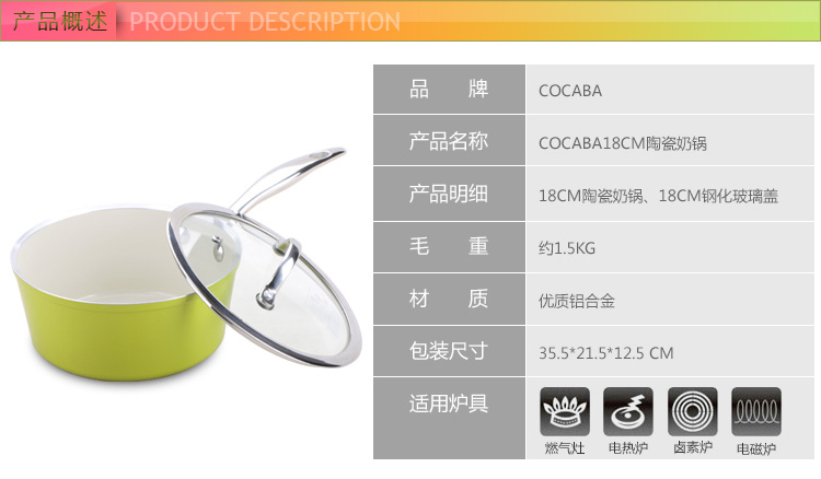 COCABA/酷科贝 18CM奶锅陶瓷奶锅不粘锅电磁炉通用小汤锅不粘迷你奶锅MINI 绿色