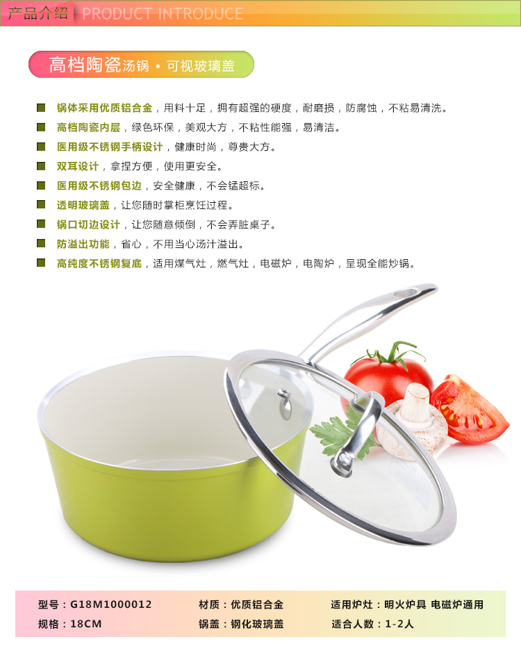 COCABA/酷科贝 18CM奶锅陶瓷奶锅不粘锅电磁炉通用小汤锅不粘迷你奶锅MINI 绿色