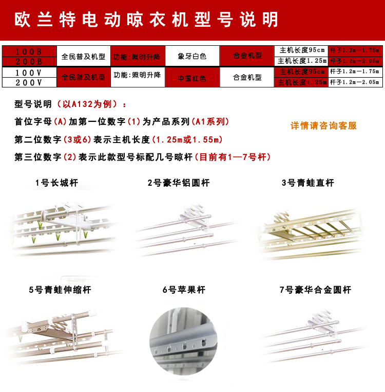 欧兰特正品 苹果杆新款A136电动晾衣架遥控 阳台晾衣机升降 晒衣架 全自动凉衣架包邮 原厂配置 升级LED灯