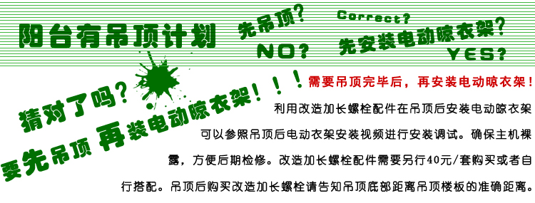 欧兰特正品 苹果杆新款A136电动晾衣架遥控 阳台晾衣机升降 晒衣架 全自动凉衣架包邮 原厂配置 升级LED灯