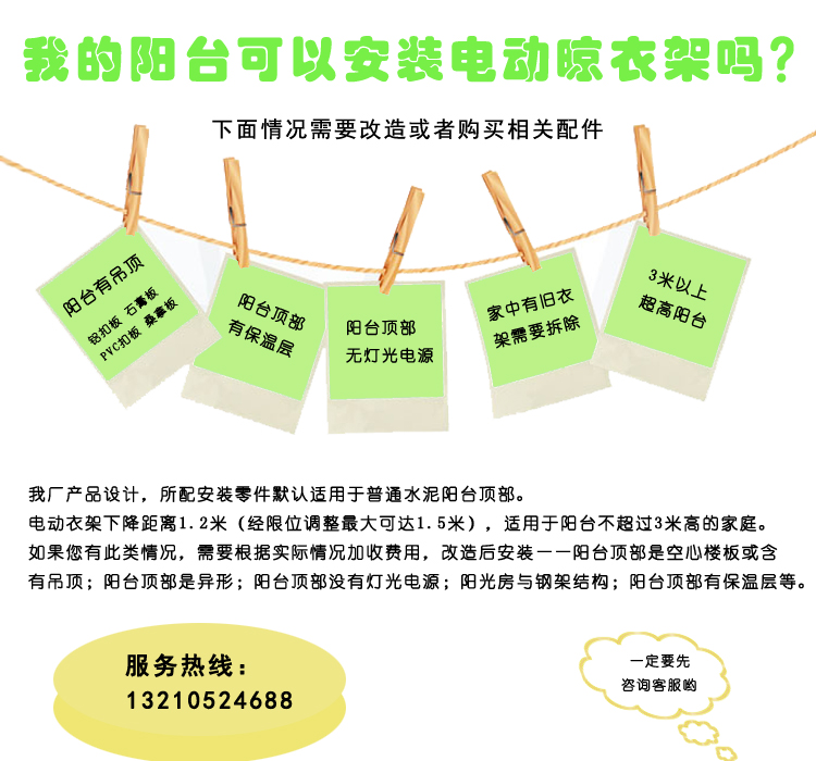 欧兰特正品 苹果杆新款A136电动晾衣架遥控 阳台晾衣机升降 晒衣架 全自动凉衣架包邮 原厂配置 升级LED灯