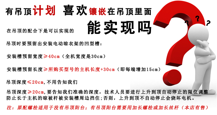 欧兰特正品 苹果杆新款A136电动晾衣架遥控 阳台晾衣机升降 晒衣架 全自动凉衣架包邮 原厂配置 升级LED灯
