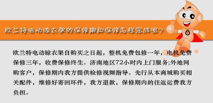 欧兰特正品 苹果杆新款A136电动晾衣架遥控 阳台晾衣机升降 晒衣架 全自动凉衣架包邮 原厂配置 升级LED灯