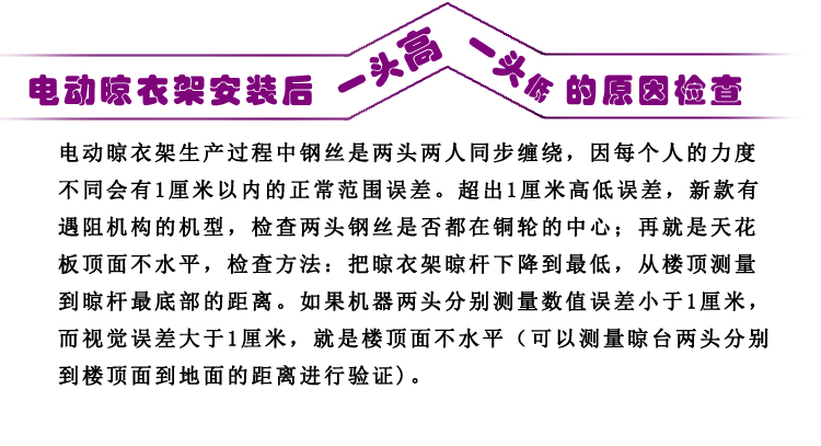 欧兰特正品 苹果杆新款A136电动晾衣架遥控 阳台晾衣机升降 晒衣架 全自动凉衣架包邮 原厂配置 升级LED灯