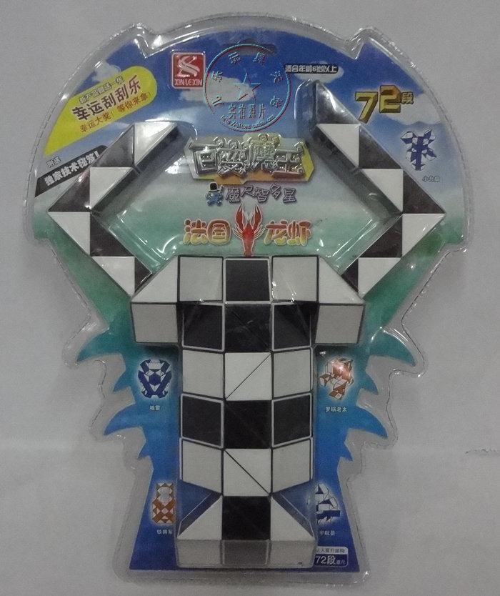 百变魔王 龙虾 72段 8801-3 颜色随机发货