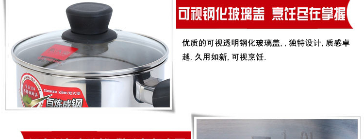 炊大皇 不锈钢奶锅16CM电磁炉适用CK80325