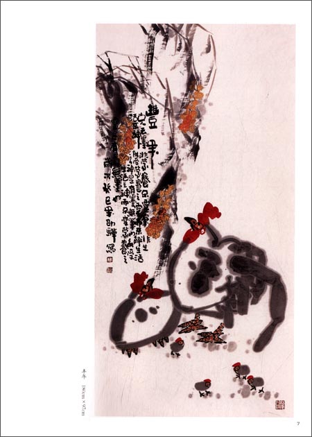 王少华中国书画百杰作品集