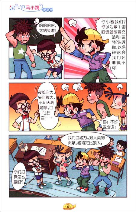 京东触屏版