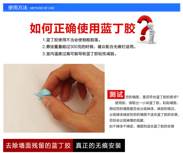 
                                        天字一号 相框画框照片墙相片墙搭配使用 无痕胶大容量75g/1包                