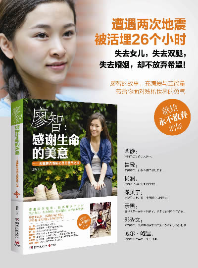 基本信息 商品名称: 廖智:感谢生命的美意 其他参考信息 499g