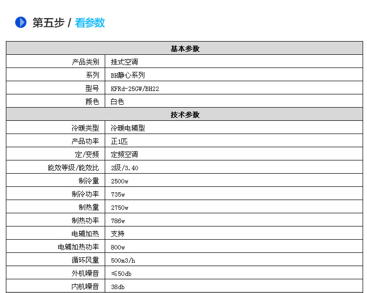tcl kfrd-25gw/bh22 正1匹一瓦待机高效节能冷暖空调 正1匹 价格/报价