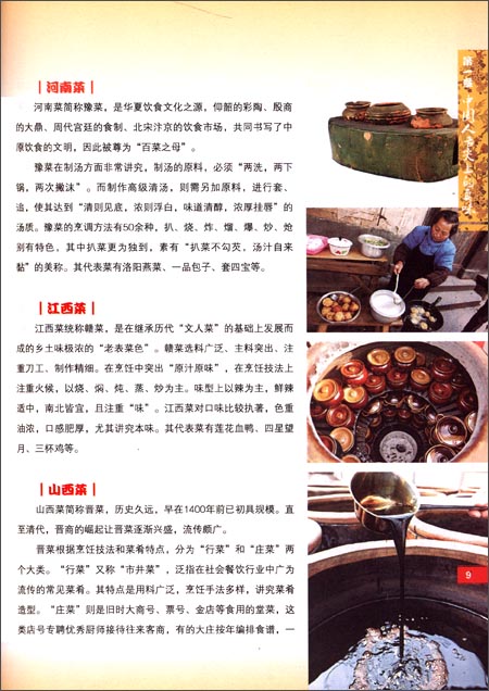 川菜,即四川菜,以成都,重庆两地的菜肴为代表,风味