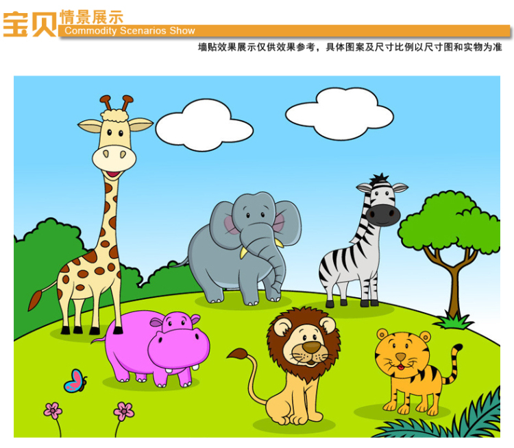 
                                        原始风 可移除墙贴饰 教室布置卧室儿童房可爱卡通 装饰贴纸墙壁贴贴画动物世界                