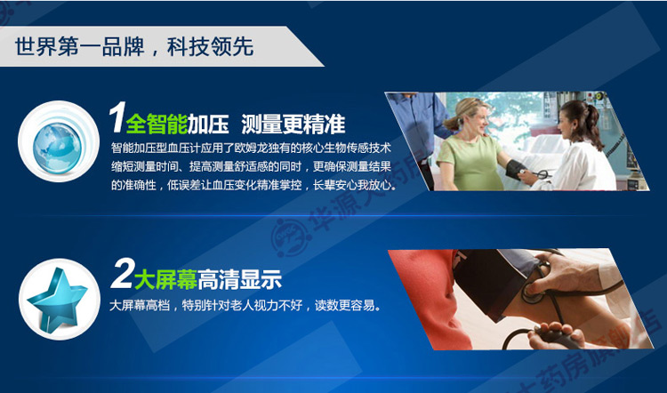 欧姆龙 欧姆龙电子血压计hem-7051智能上臂式怎么样_it168触屏版