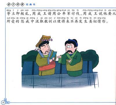 惩前毖后  程门立雪  唇亡齿寒  寸草春晖  打草惊蛇  呆若木鸡  道