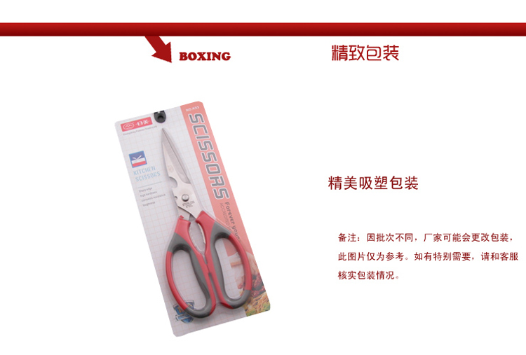 
                                         厨房剪刀多用剪刀 鸡骨鱼骨剪刀多功能开瓶器核桃夹                