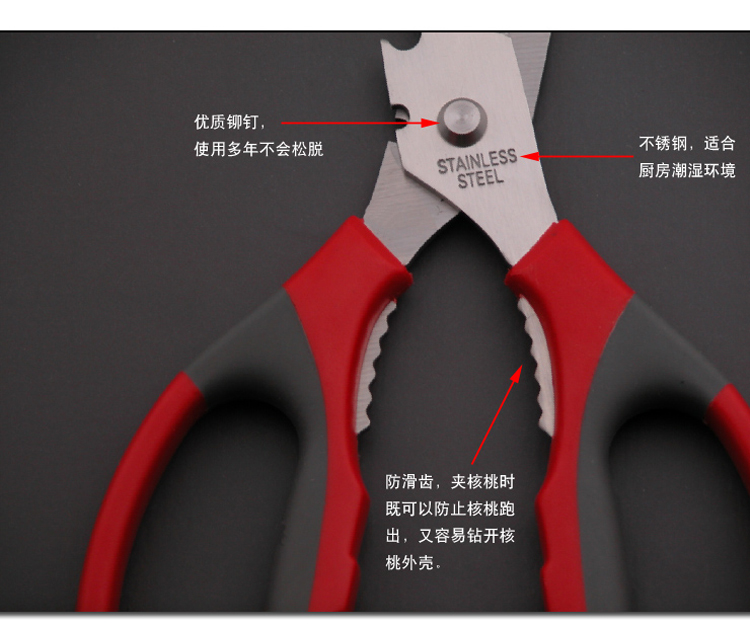 
                                         厨房剪刀多用剪刀 鸡骨鱼骨剪刀多功能开瓶器核桃夹                