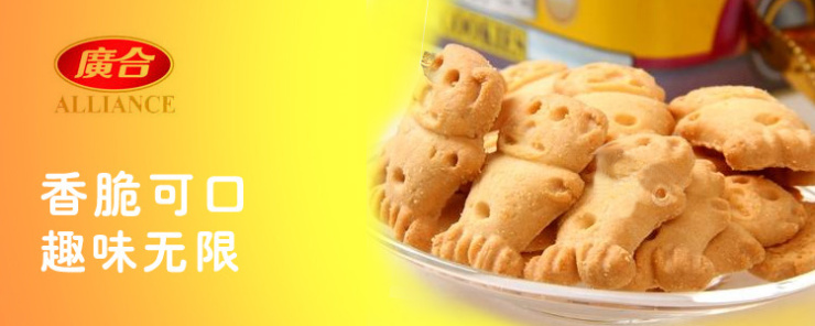 广合熊仔曲奇260g guanghe bear cookie 260g &nbsp; 造型口爱 松脆