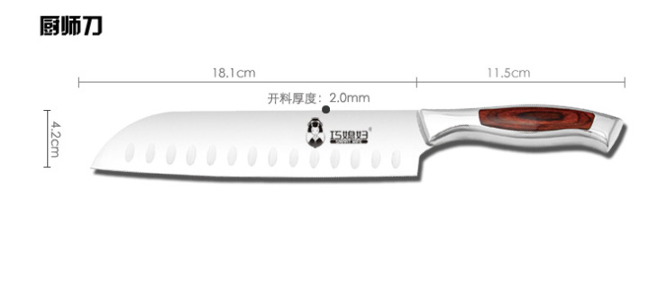 
                                        巧媳妇刀具套装 厨房八件套刀 件套 菜刀 厨房用具T-648-8                