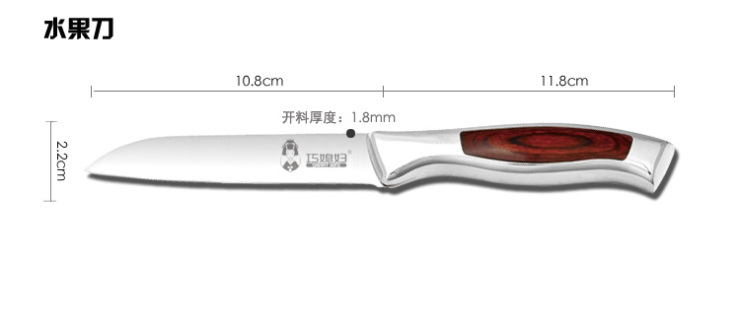
                                        巧媳妇刀具套装 厨房八件套刀 件套 菜刀 厨房用具T-648-8                