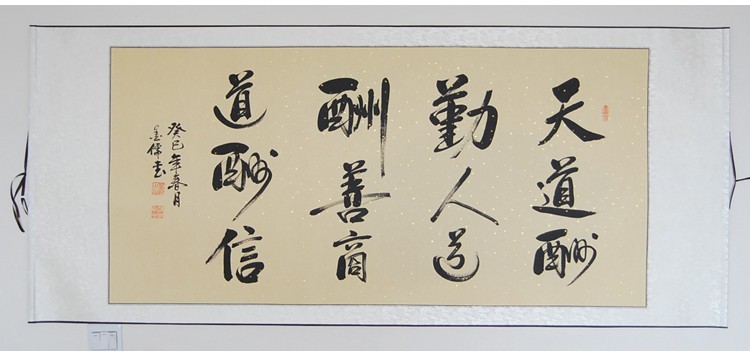 祝愿 福如东海 寿比南山 吉祥如意 送朋友:祝愿 财源广进 事业有成