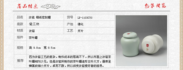 
                                        陶立方 汝窑茶叶罐陶瓷制品锡纸密封罐开片 LP-1103CYG 天青色                