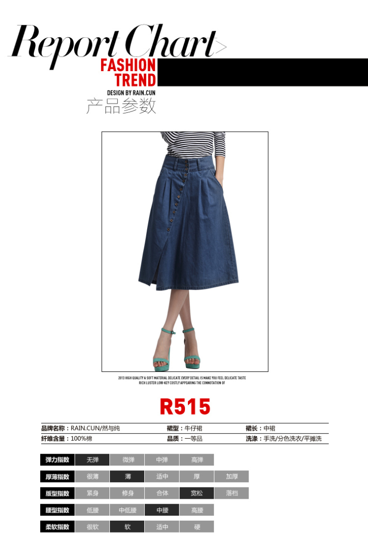 然与纯半身裙新款修身大码高腰A字中长款牛仔裙短裙R515 蓝色 XXL码