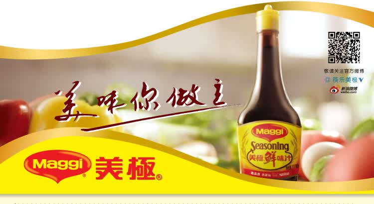 【超市1】美极鲜味汁200ml