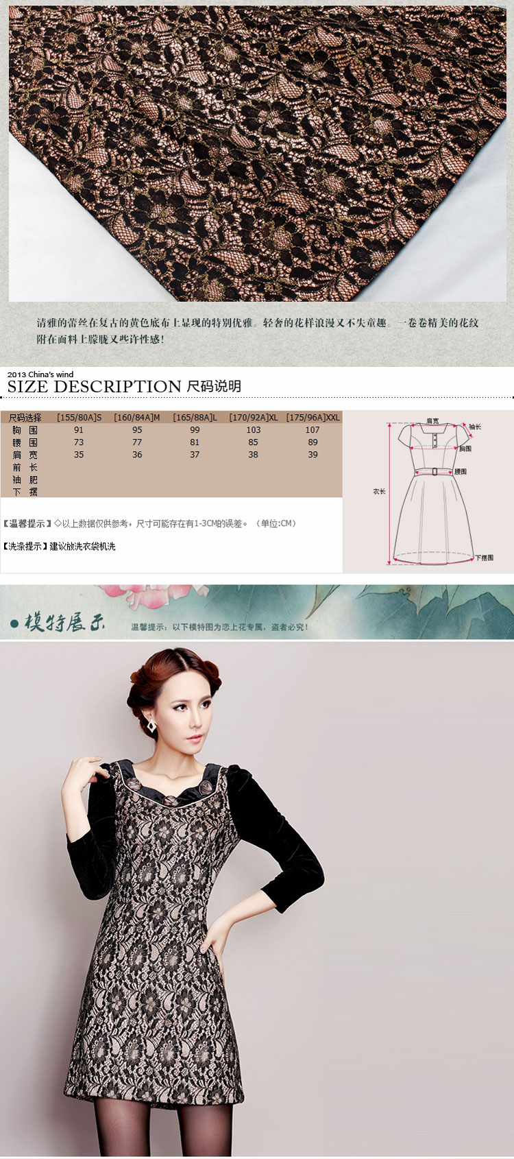 上花高端女装秋季2013新款 高腰显瘦款修身长袖蕾丝连衣裙 秋款13707