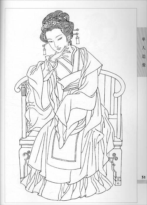 中国古代仕女线描画谱