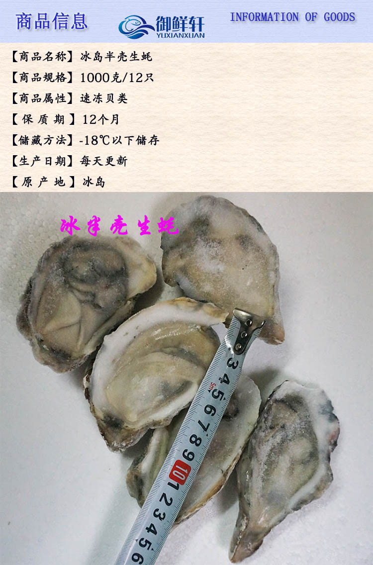 御鲜轩 冷冻山东原浆半壳生蚝 800g 10-12只 袋装 大牡蛎烧烤海鲜食材